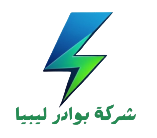 شعار شركة بوادر ليبيا